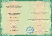 Организация инклюзивного образования