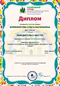 Педагогические конкурсы