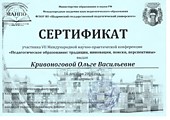 Международная науно-практическая конференция